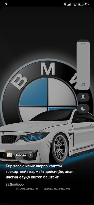 Авторский арт-постер «Взгляд» + цифровой макет авто BMW - Комплект из