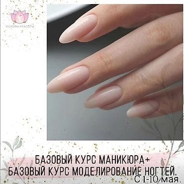 а 10 с: Курсы | Мастера маникюра — 2