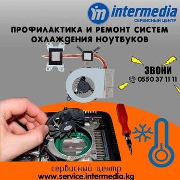 куда можно сдать нерабочий ноутбук: 🔧 Ремонт ноутбуков – быстро, качественно, с гарантией! Ноутбук — 2