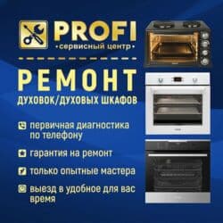 Туристтик кызматтар: Ремонт пицца печь Ремонт посудомоечных машин. Ремонт кофемашины — 7