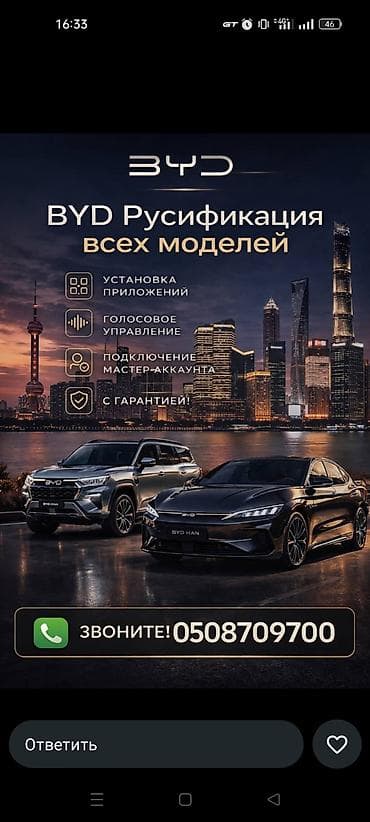 нехсия 2: Автоэлектрик установка и.т.д и Услуга: русификация мультимедийных — 1