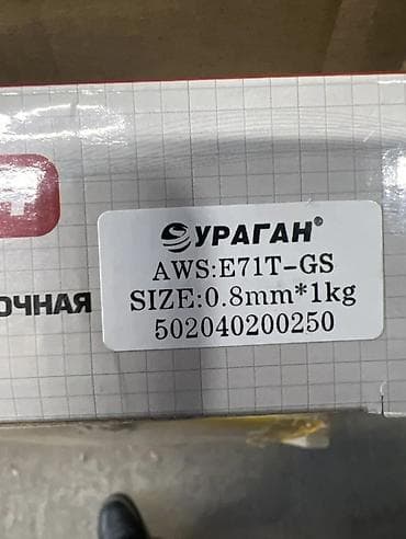 сварочный провод: Проволока сварочная порошковая Ураган - Тип: самозащитная — 2