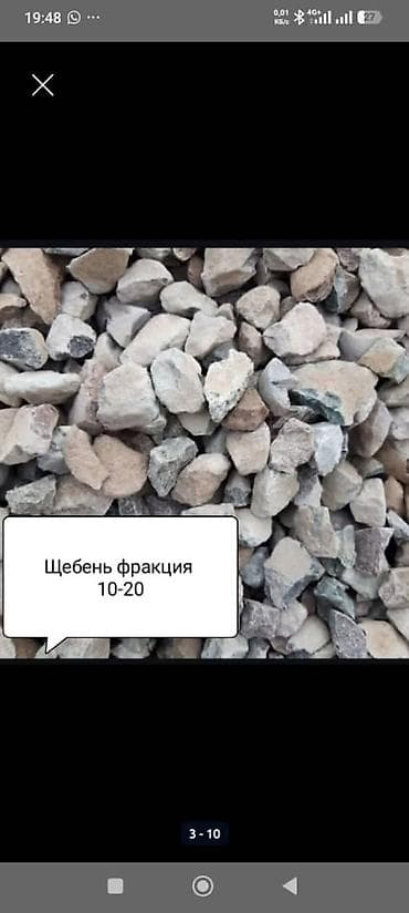 пескаструй дисков: Доставка щебня, угля, песка, чернозема, отсев — 3