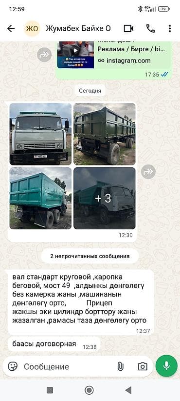 гильза камаз: Прицеп, Камаз, Самосвал — 6