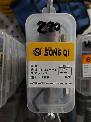 Коронка по металлу SONG QI SQ0055, диаметр 22 мм - Назначение