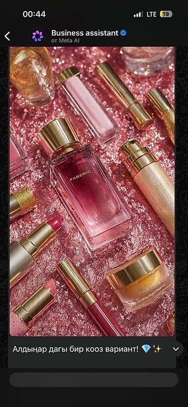 косметичка: Набор для ухода за волосами Faberlic Expert Keratin Repair — — 2