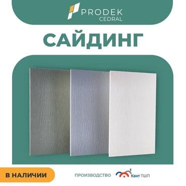 утеплить дом: Сайдингдер үчүн Чатыр, Фиброцемент, Жаңы — 2
