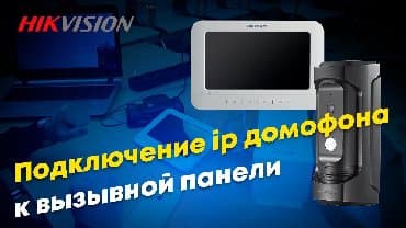 кабель для видеонаблюдения: Установка видеонаблюдения любой сложности Подключение удалённого — 12