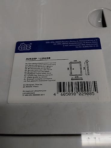 solutions third edition: Люк-невидимка ревизионный с ручкой EVeCS L2525P / L2525R - — 2
