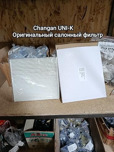 step 2: Запчасти BYD,CHANGAN на китайский машины все в наличии есть свечи — 9