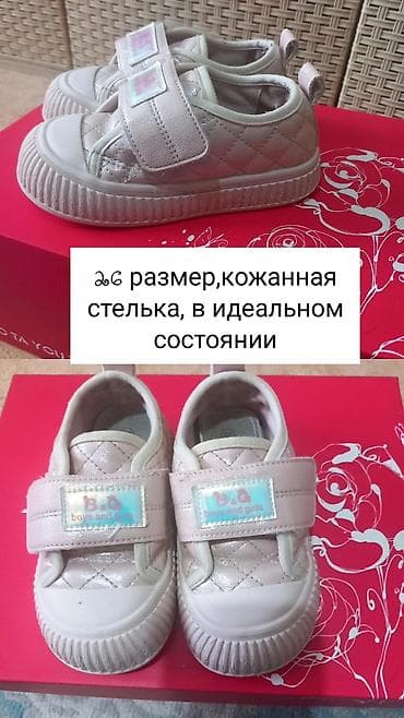 золото колцо: Детская обувь, размер 26, цена указана за все 3 пары, 1 пара новая — 2