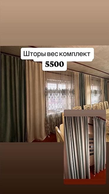 Комплект штор для гостиной/столовой. Состав комплекта: - Портьеры