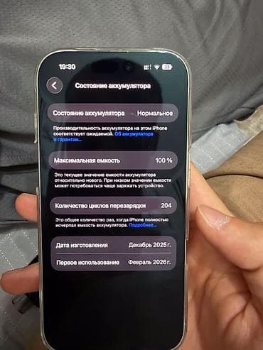 защищённые ноутбуки: IPhone 17, Б/у, 256 ГБ, Белый, Чехол, 100 % — 3