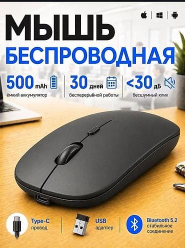 🖱️Мышь безпроводная Bluetooth 🔥Очень удобная 👾Дальность до 10 м ⚡Цена