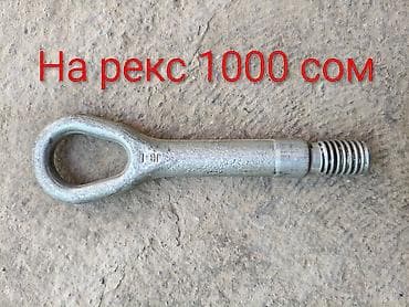 Фаркоп Для легковых авто Mercedes-Benz, Б/у, Платная доставка