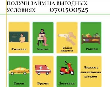 инструменты в расрочку: Ломбард, Компания | Займ | Без поручителей — 1