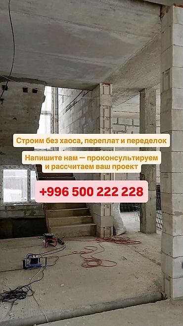 имран строй: Строительство домов и коммерческих помещений под ключ. Берём на себя — 3