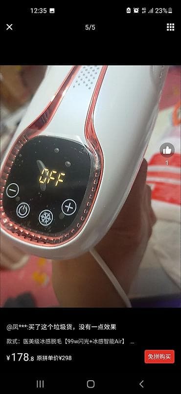 Бытовая техника: Эпилятор Philips, Фотоэпилятор, Бритва — 5