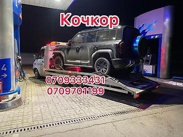 Манипулятору менен, Жарым-жартылай жүктөөсү менен, Көтөргүсү менен