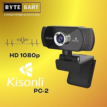 🔅Веб камера для ПК Kisonli PC-2 Разрешение HD 1080p 🔸 Новая🔸 ТЦ ГОИН
