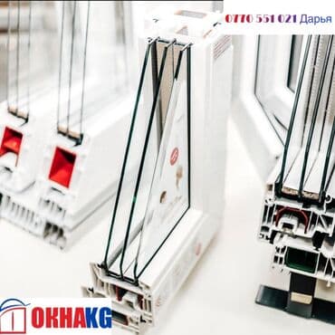 занавески на пластиковые окна: ОКНА ОКНА ОКНА Пятикамерный и Четырехкамерный Цвет: Белый — 1