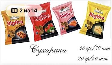 Продукты питания: Производитель снеков и сухих завтраков ищет представителей и — 3