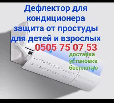 Бытовая техника: Сплит-система, Новый, 40-50 м², Инверторный — 1