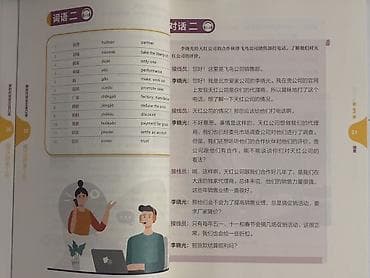 для языка: Новые! В наличии! Китайский язык для бизнеса! Учебники “New Era — 6