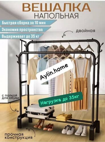 дл: Вешалка гардероб
35 кг - 1100 сом 
60 кг - 1700 сом — 6