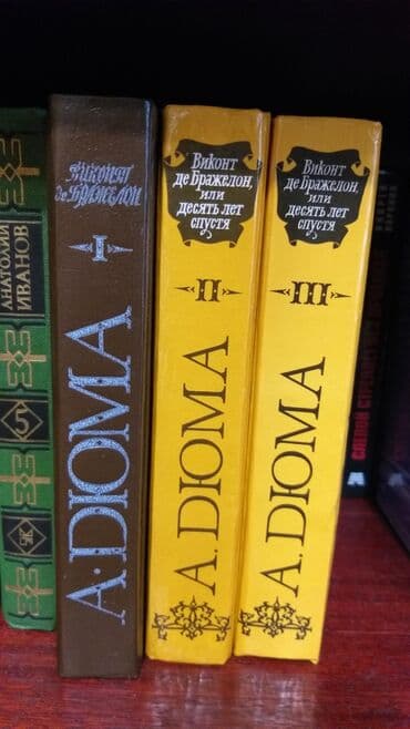 javascript книга: Продаю книги! Продано: ~Александр Суворов~ ~В.Гюго человек который — 18