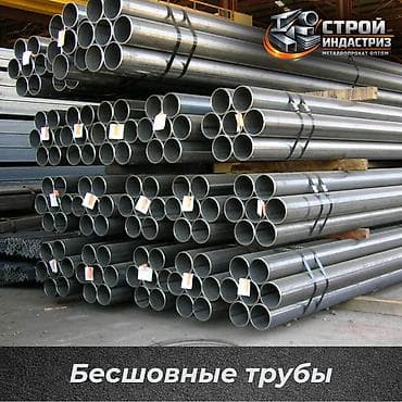 казан на прокат: Металлопрокат: круглые трубы, Сталь, Бесшовная, Без покрытия, Оптом, Новый, Антикоррозийная обработка — 1
