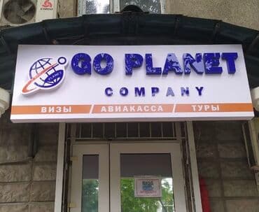 дорожние: | Арки, Вывески, Дорожние указатели, | Демонтаж, Ламинация, Монтаж — 29