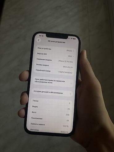 honor magic: IPhone 12 Pro Max, Б/у, 128 ГБ, Pacific Blue, Чехол, 75 % — 8