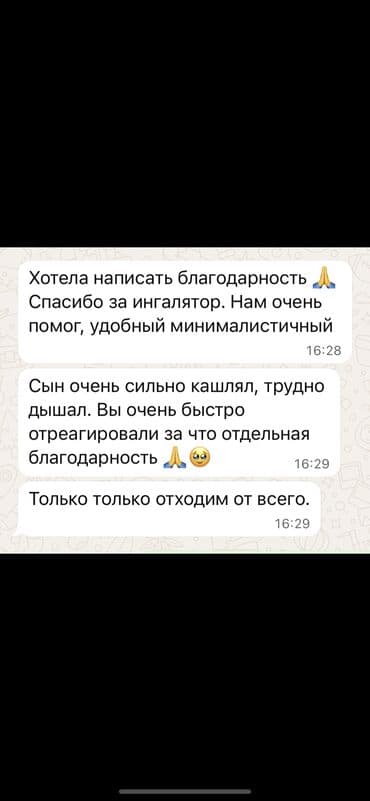 цена ингалятора от кашля бишкек: Мини компрессорный небулайзер (ингалятор) для домашней ингаляционной — 8