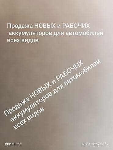 can bus: Аккумулятор 60 Ач, Новый, Россия, Самовывоз, Платная доставка — 1