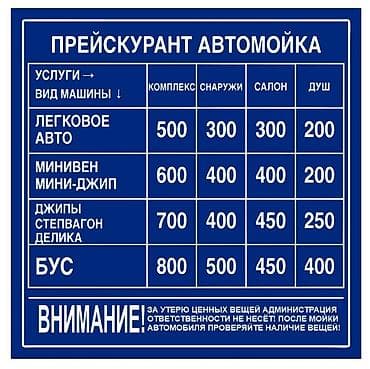 цена счетчика на свет: Услуги мойки авто | Мойка двигателя, Мойка кузова — 3