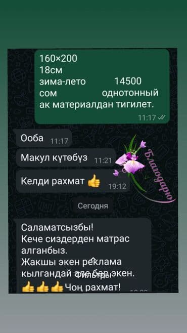 надувные диваныматрасы для сна: 💫 Сон, который возвращает энергию и уверенность. После длинного дня — 8
