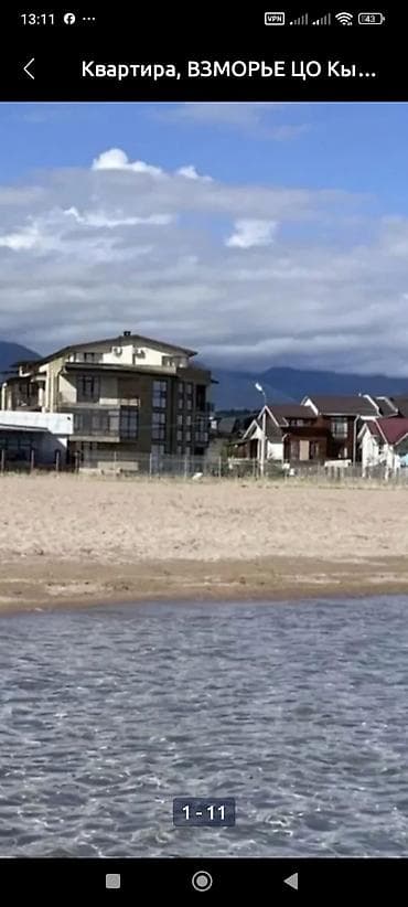 Гостевой дом на Иссык-Куле, Кыргызское взморье, Бостери, 6 мест at lalafo.kg Гостевой дом на Иссык-Куле, Кыргызское взморье, Бостери, 6 мест
