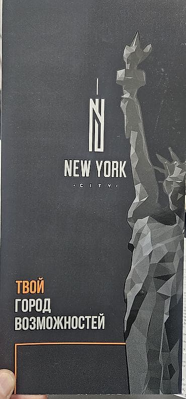 east: СРОЧНО продаётся ! ЖК New York City — «Твой город возможностей» — 2