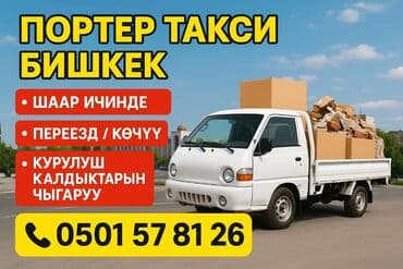 кафель для пола цена бишкек: Портер такси портер такси Портер такси портер такси Портер такси — 1