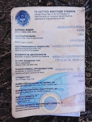 ск 8: Грузовик, Стандарт — 5