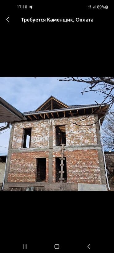 Кладчик бригада бар опыт 6-7 жыл ишибизге жооп беребиз