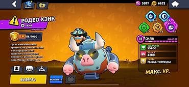 samsung galaxy 32: Игровой аккаунт Brawl Stars Основные параметры: - Путь к славе: 68 — 9