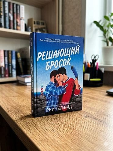 лексия: Роман, На русском языке, Новый, Самовывоз, Бесплатная доставка — 1