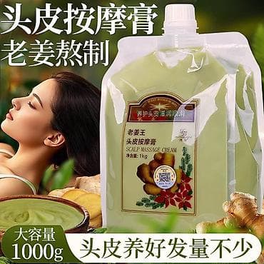 кумысолечение отзывы: Маска для волос Scalp Massage Cream с имбирем, 1000 г - Назначение — 2