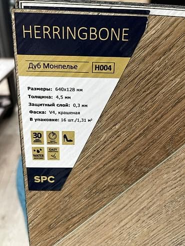 SPC-покрытие для пола Herringbone, декор Дуб Монпелье (H004) - Тип — 2