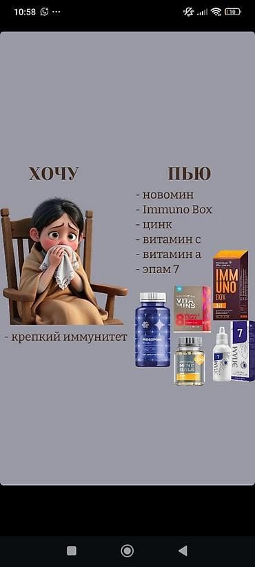 новомин: Витамины D3, Для укрепления иммунитета, Siberian Wellness, Универсальный, Новый — 2