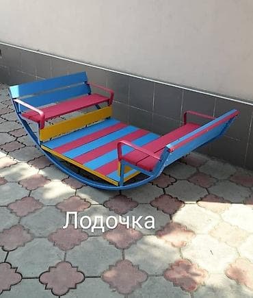 аренда детских колясок: Качеля лодочка. Вместимость от 2 до 6 детей . В наличии . У нас — 5