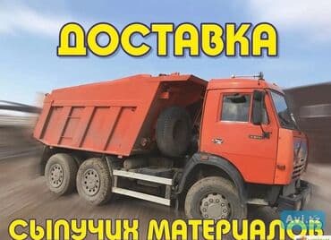 стоимость искусственного газона для футбольного поля: Зил услуга камаз щебень доставка щебень отсев чистый мытый серый — 1