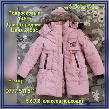 новая детская обувь: -скидка кылып берем — 1